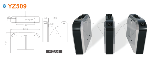 温县翼闸四号