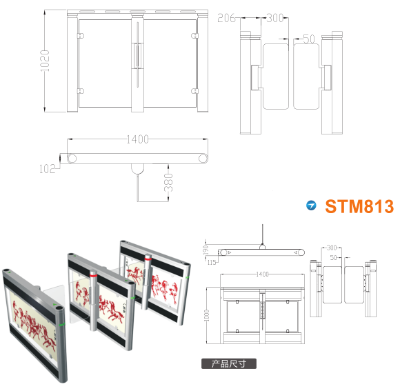 温县速通门STM813