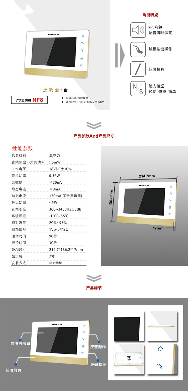 温县楼宇可视室内主机一号