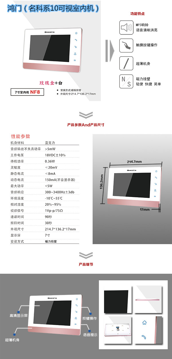 温县楼宇对讲室内可视单元机