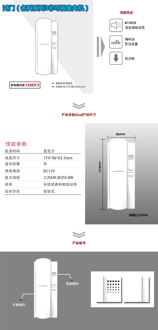 温县非可视室内分机