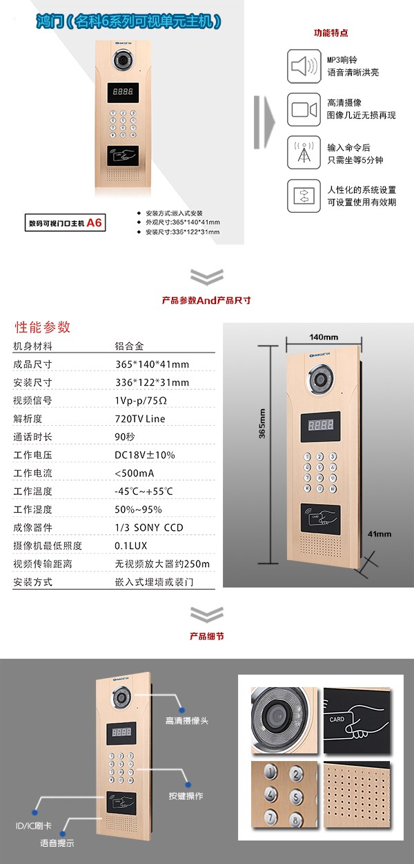 温县可视单元主机1